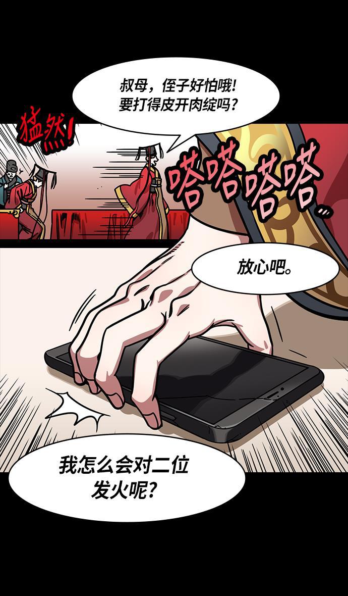 工口漫画韩漫全集-[第228话] 官渡之战-傀儡刘备无删减无遮挡章节图片 