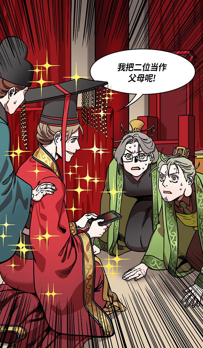 工口漫画韩漫全集-[第228话] 官渡之战-傀儡刘备无删减无遮挡章节图片 