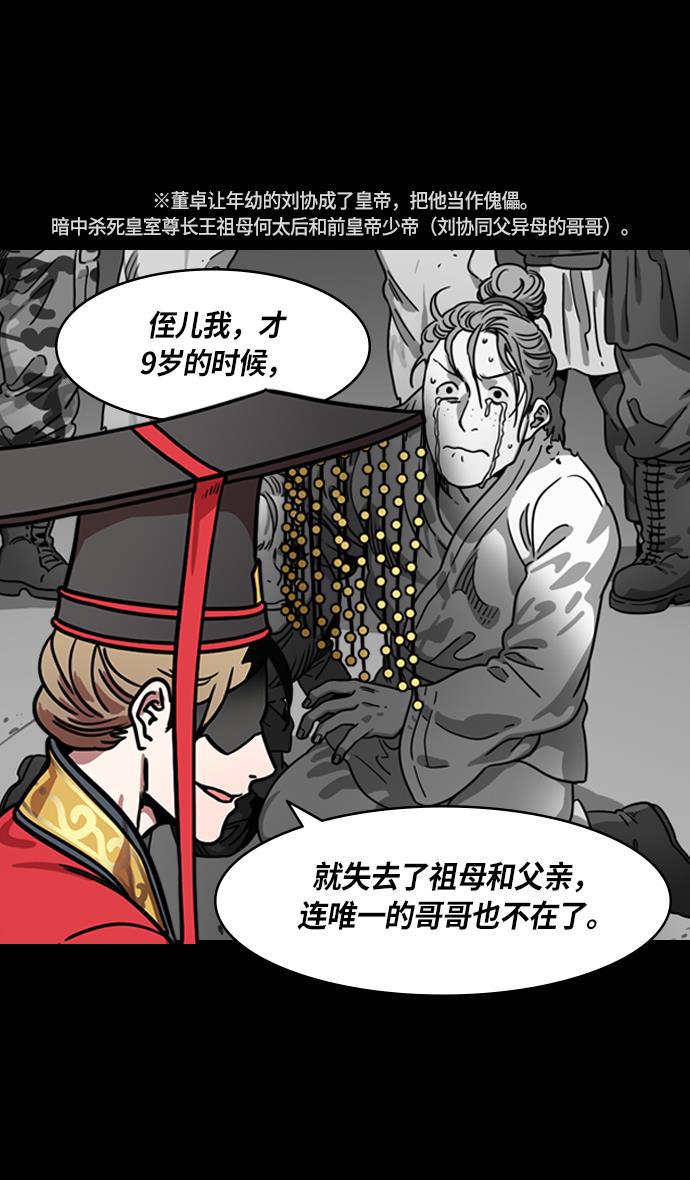 工口漫画韩漫全集-[第228话] 官渡之战-傀儡刘备无删减无遮挡章节图片 