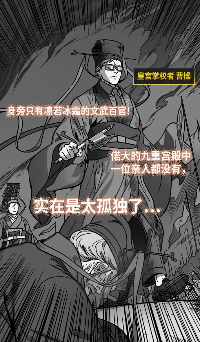 工口漫画韩漫全集-[第228话] 官渡之战-傀儡刘备无删减无遮挡章节图片 