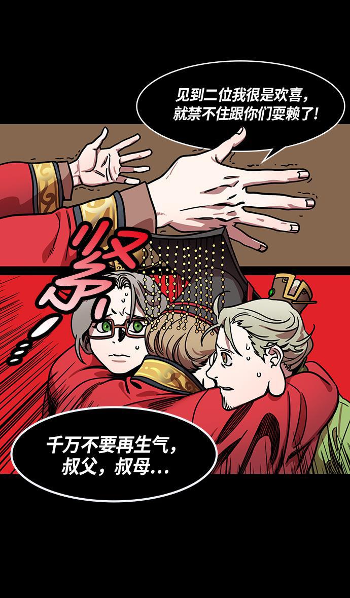 工口漫画韩漫全集-[第228话] 官渡之战-傀儡刘备无删减无遮挡章节图片 