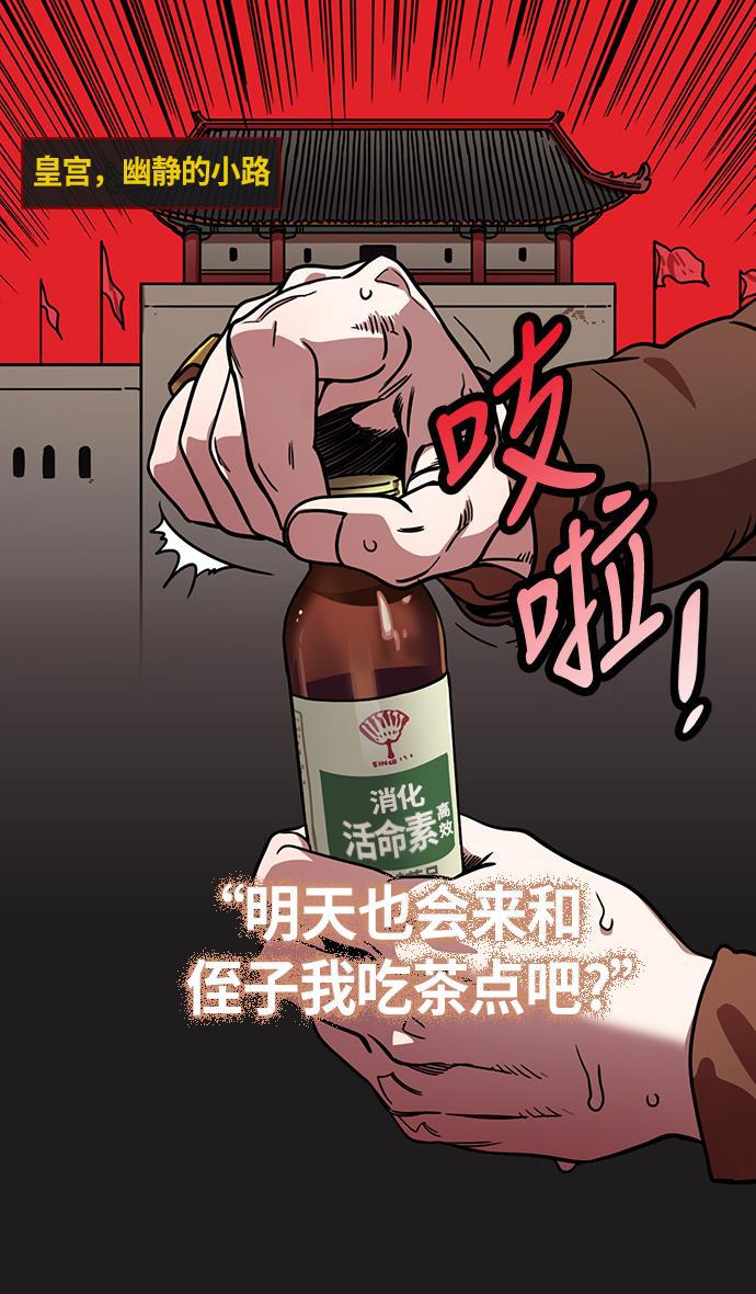 工口漫画韩漫全集-[第228话] 官渡之战-傀儡刘备无删减无遮挡章节图片 