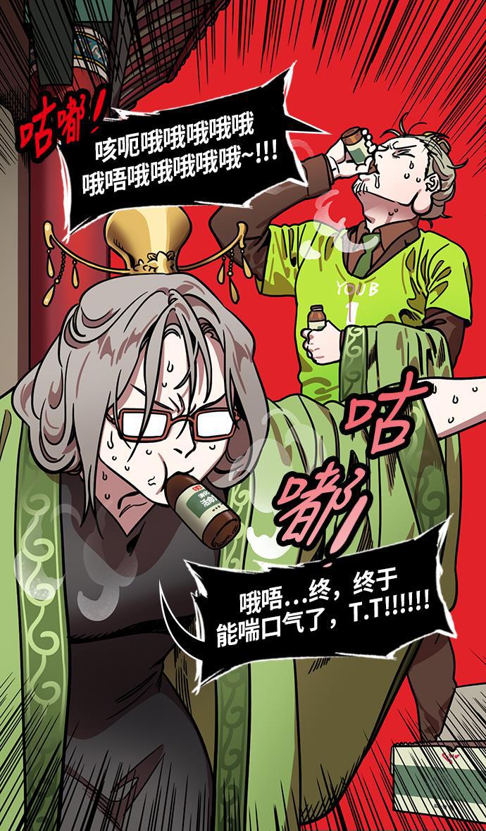 工口漫画韩漫全集-[第228话] 官渡之战-傀儡刘备无删减无遮挡章节图片 