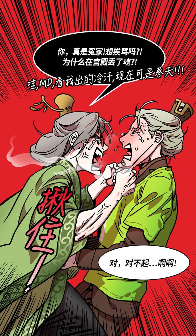 工口漫画韩漫全集-[第228话] 官渡之战-傀儡刘备无删减无遮挡章节图片 