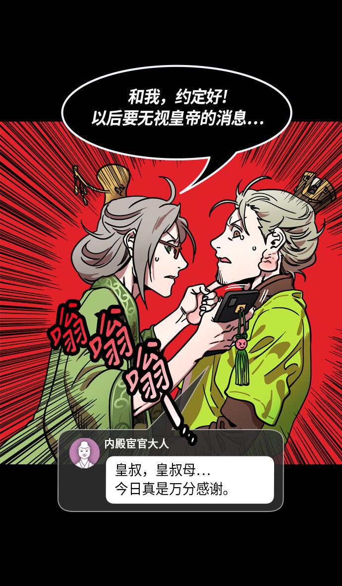 工口漫画韩漫全集-[第228话] 官渡之战-傀儡刘备无删减无遮挡章节图片 