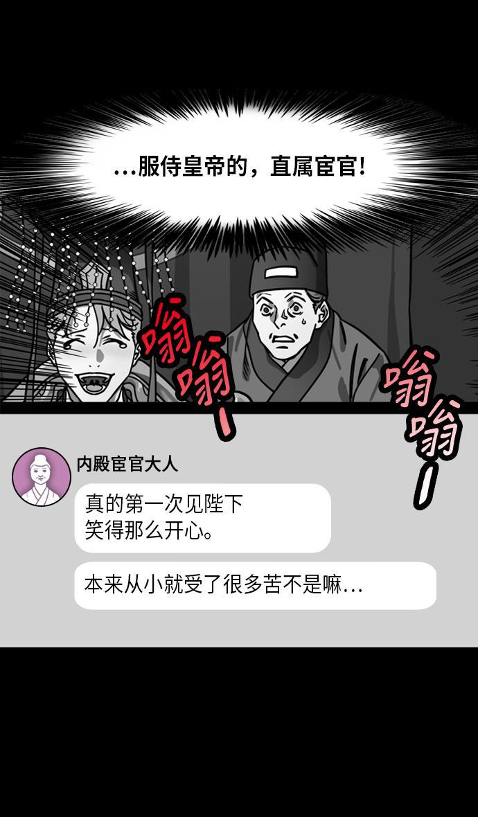 工口漫画韩漫全集-[第228话] 官渡之战-傀儡刘备无删减无遮挡章节图片 