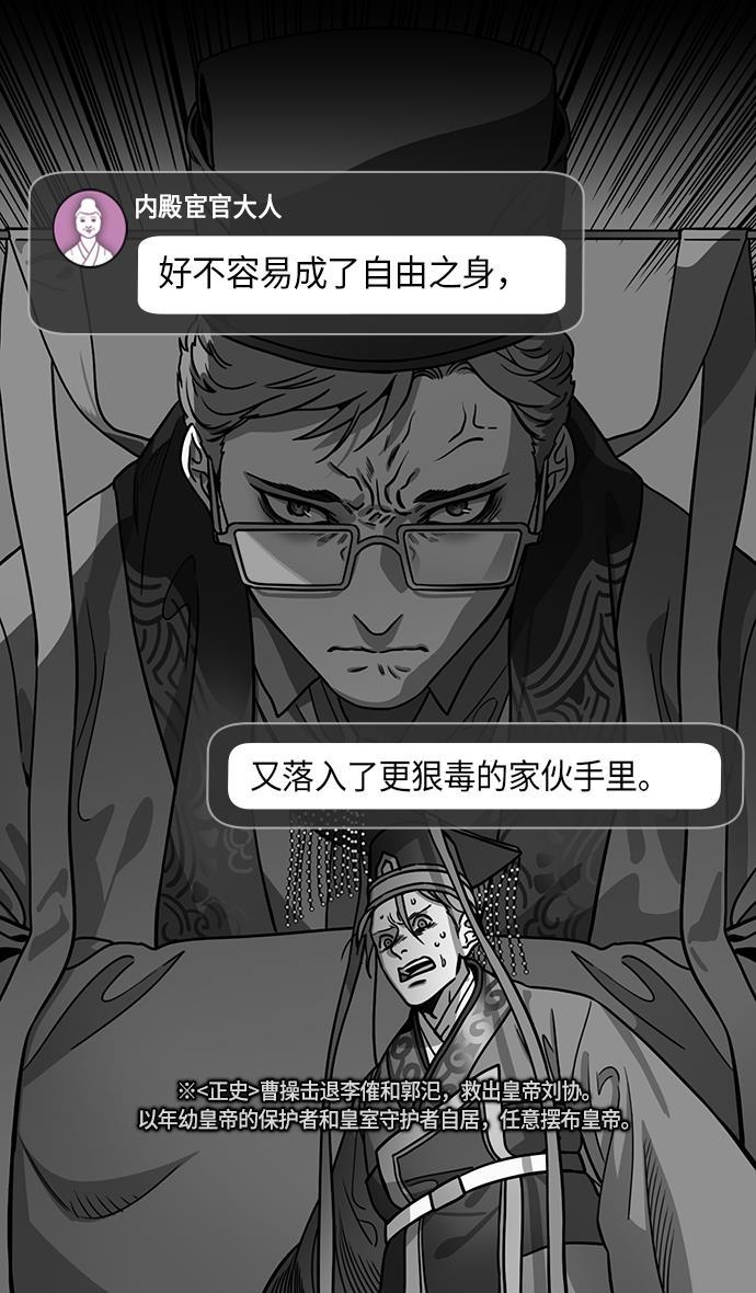 工口漫画韩漫全集-[第228话] 官渡之战-傀儡刘备无删减无遮挡章节图片 