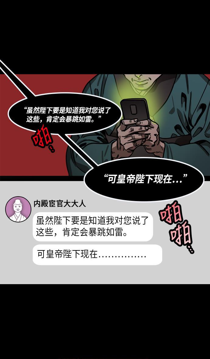 工口漫画韩漫全集-[第228话] 官渡之战-傀儡刘备无删减无遮挡章节图片 