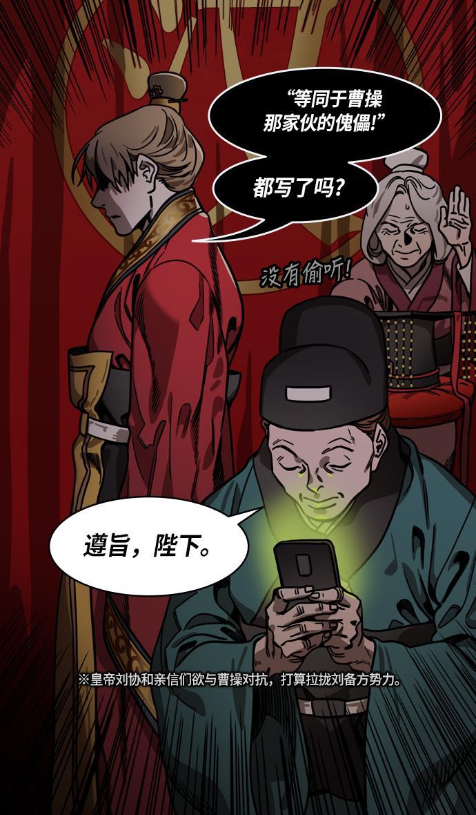 工口漫画韩漫全集-[第228话] 官渡之战-傀儡刘备无删减无遮挡章节图片 