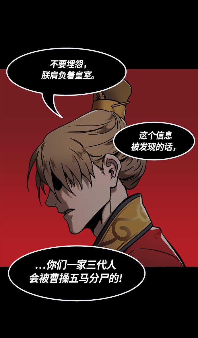 工口漫画韩漫全集-[第228话] 官渡之战-傀儡刘备无删减无遮挡章节图片 