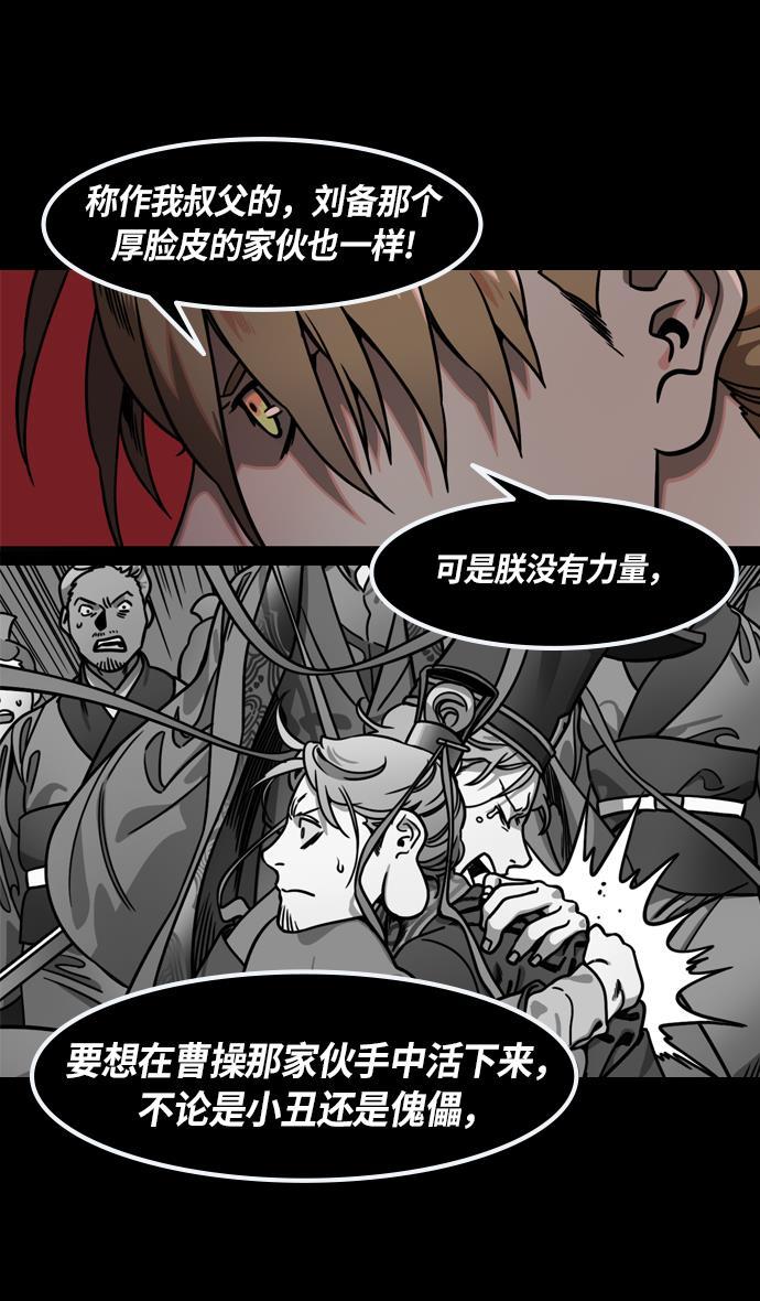 工口漫画韩漫全集-[第228话] 官渡之战-傀儡刘备无删减无遮挡章节图片 