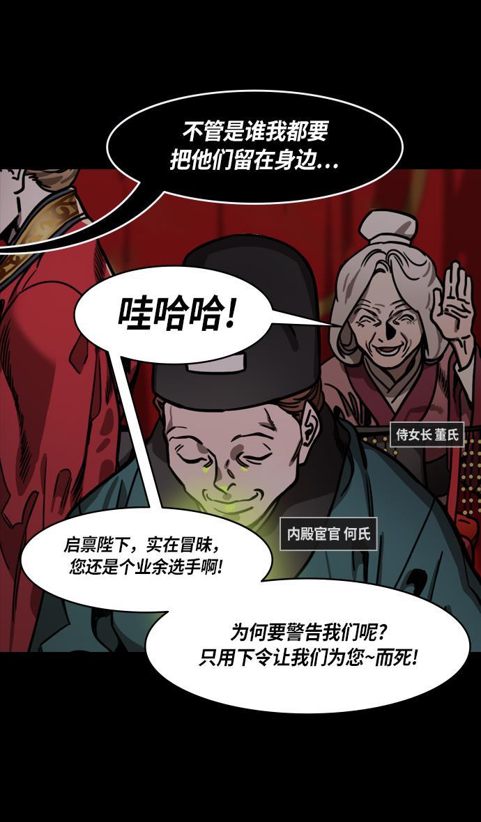 工口漫画韩漫全集-[第228话] 官渡之战-傀儡刘备无删减无遮挡章节图片 