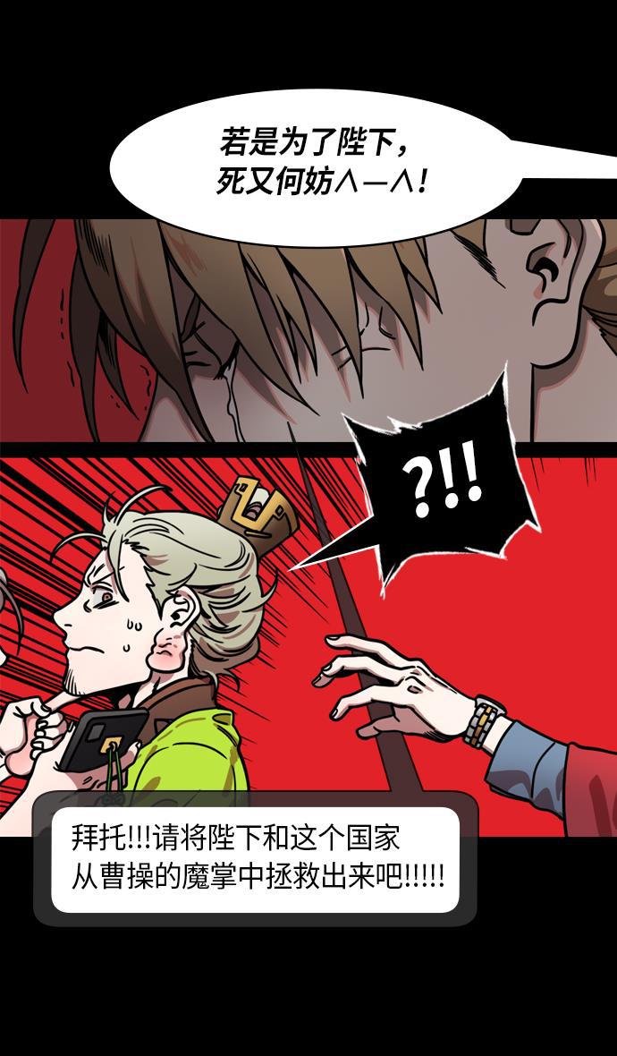 工口漫画韩漫全集-[第228话] 官渡之战-傀儡刘备无删减无遮挡章节图片 
