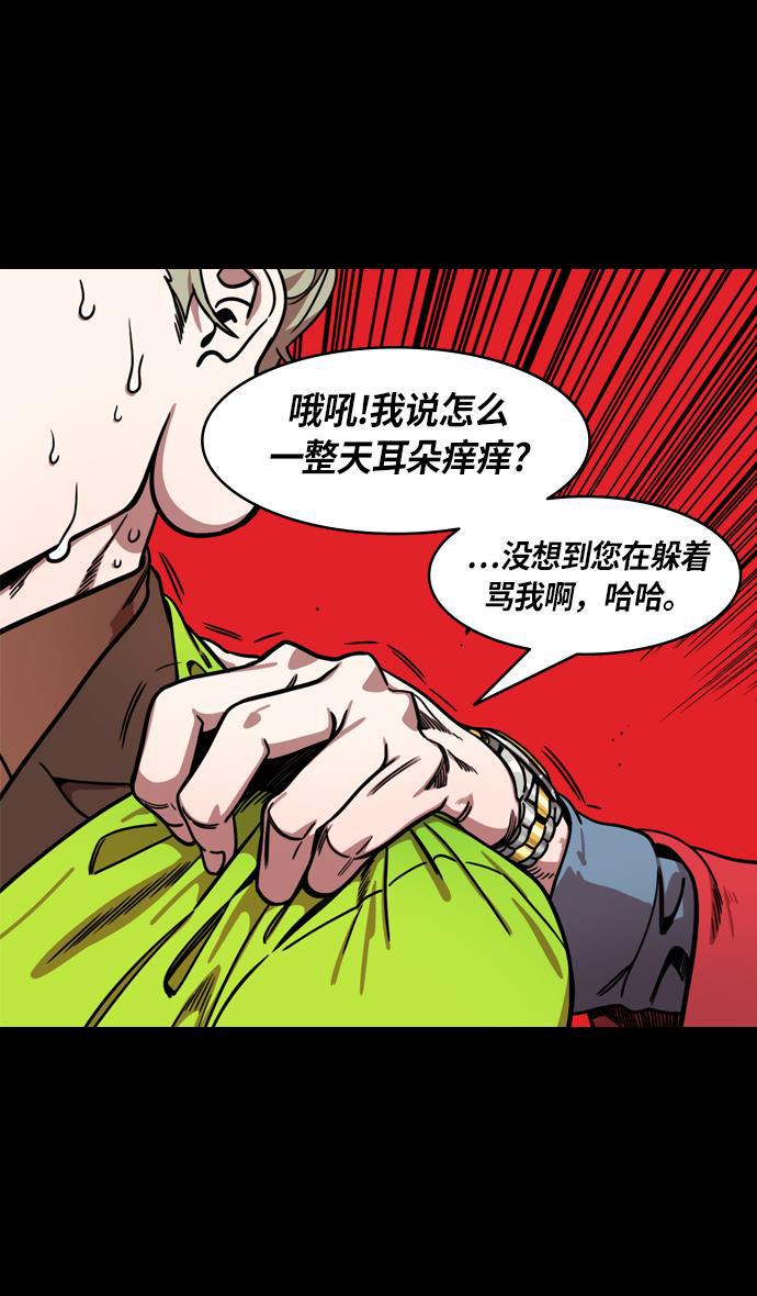 工口漫画韩漫全集-[第228话] 官渡之战-傀儡刘备无删减无遮挡章节图片 