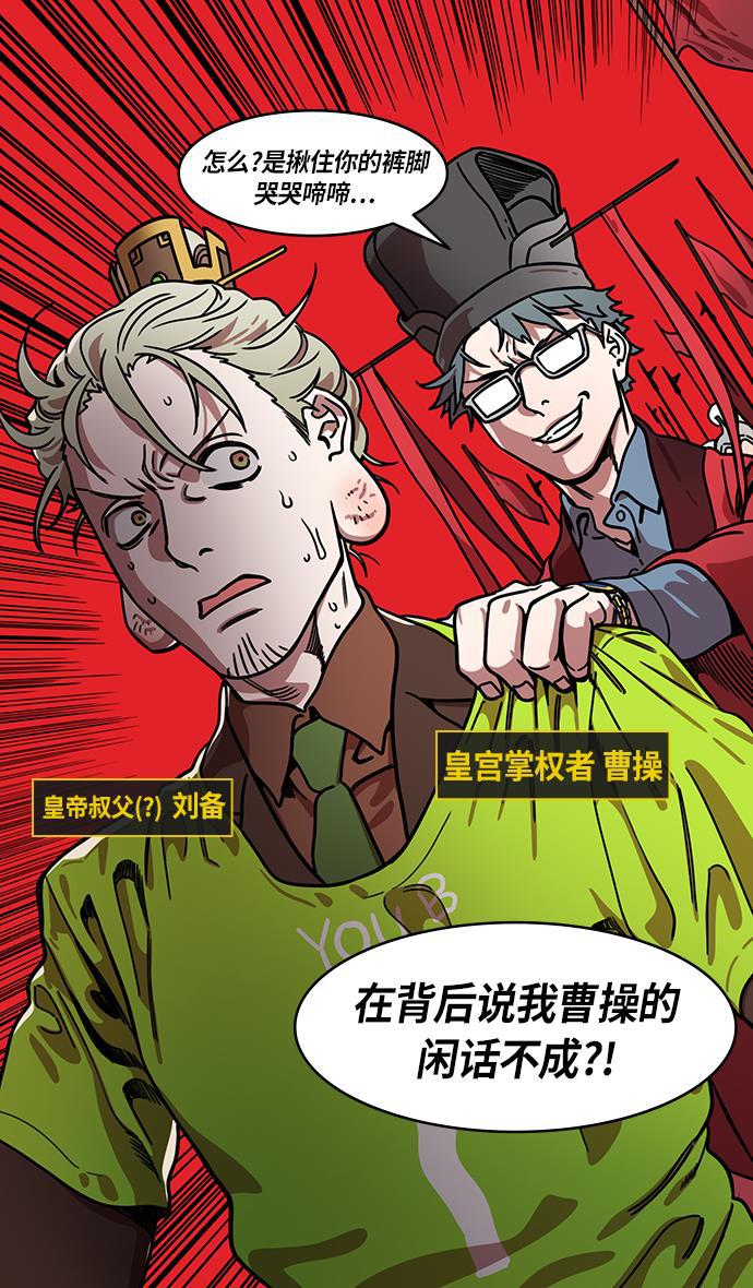 工口漫画韩漫全集-[第229话] 官渡之战-谋士陈宫无删减无遮挡章节图片 