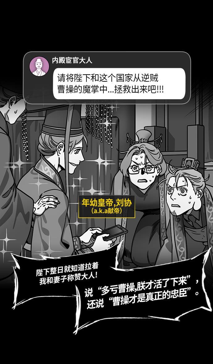 工口漫画韩漫全集-[第229话] 官渡之战-谋士陈宫无删减无遮挡章节图片 