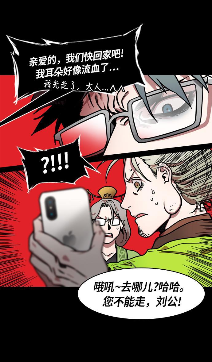 工口漫画韩漫全集-[第229话] 官渡之战-谋士陈宫无删减无遮挡章节图片 
