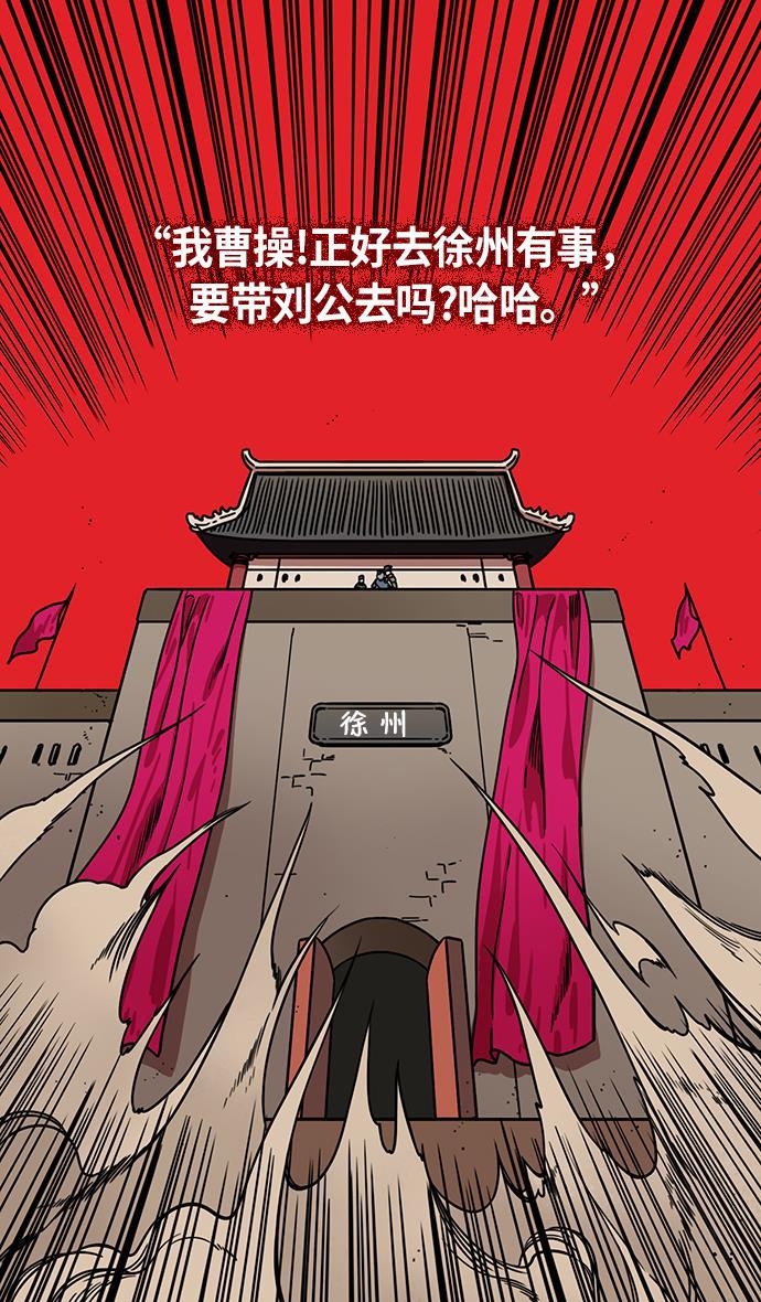 工口漫画韩漫全集-[第229话] 官渡之战-谋士陈宫无删减无遮挡章节图片 