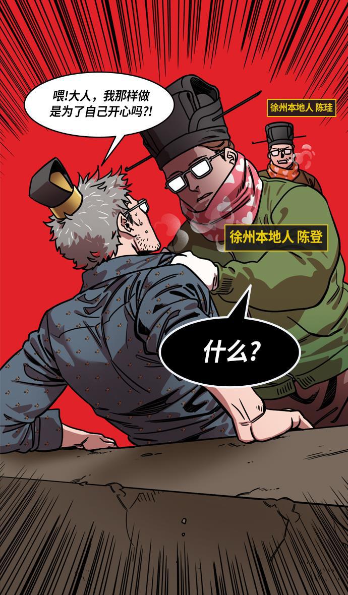 工口漫画韩漫全集-[第229话] 官渡之战-谋士陈宫无删减无遮挡章节图片 