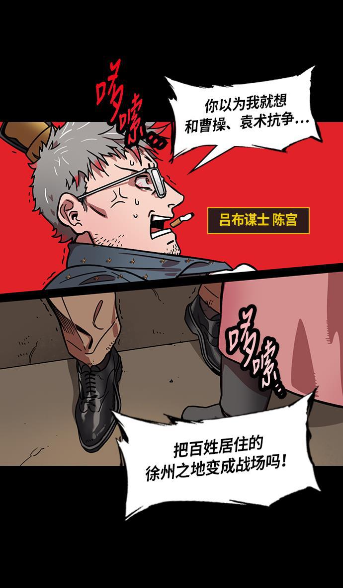 工口漫画韩漫全集-[第229话] 官渡之战-谋士陈宫无删减无遮挡章节图片 