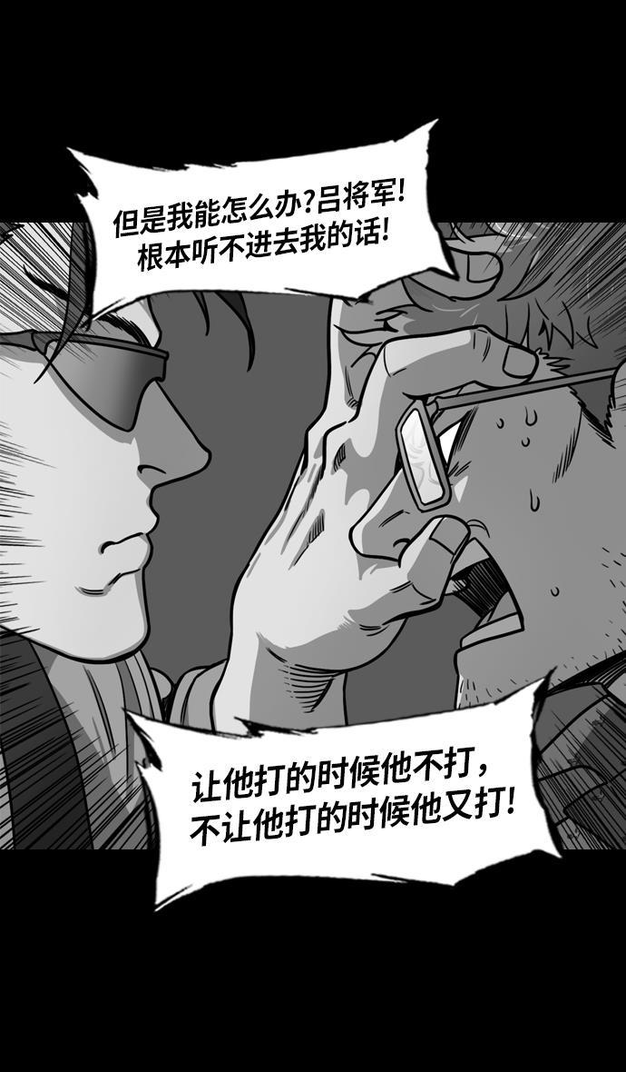 工口漫画韩漫全集-[第229话] 官渡之战-谋士陈宫无删减无遮挡章节图片 