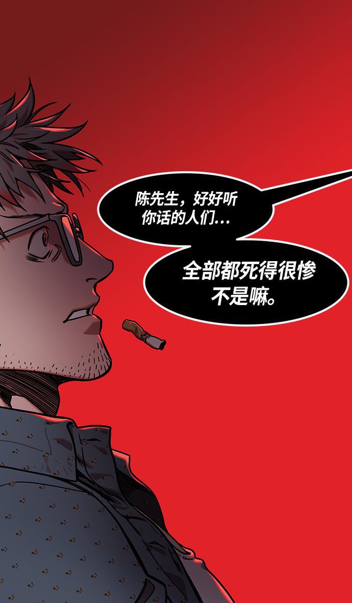 工口漫画韩漫全集-[第229话] 官渡之战-谋士陈宫无删减无遮挡章节图片 