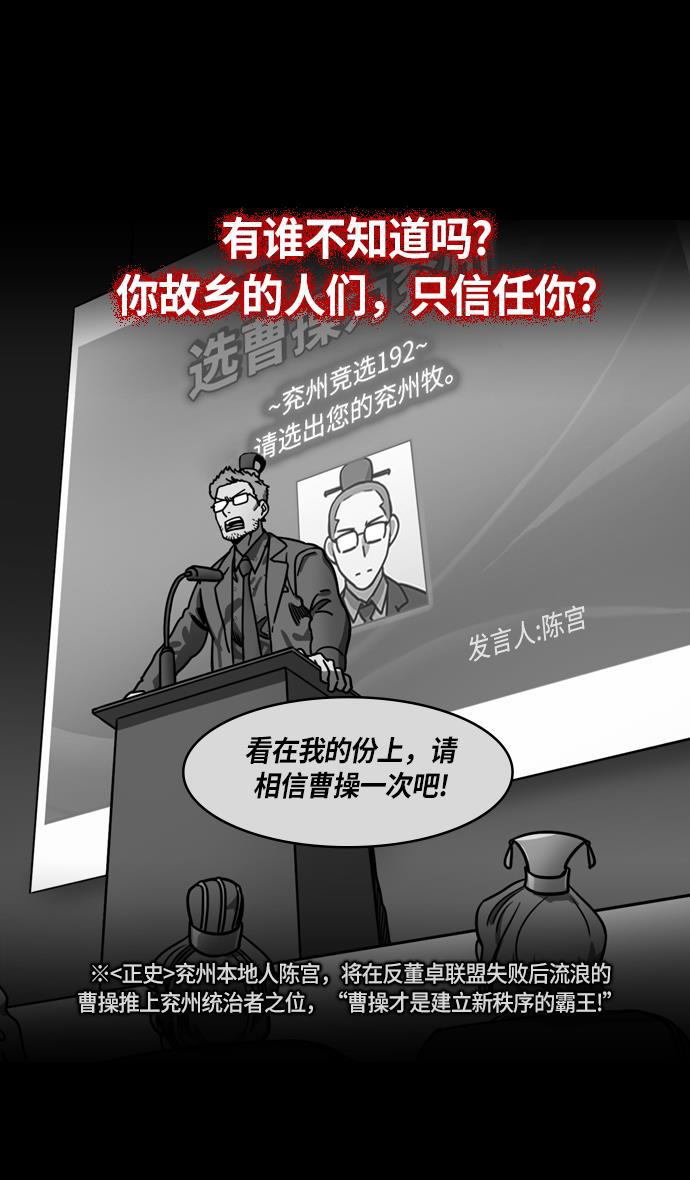 工口漫画韩漫全集-[第229话] 官渡之战-谋士陈宫无删减无遮挡章节图片 