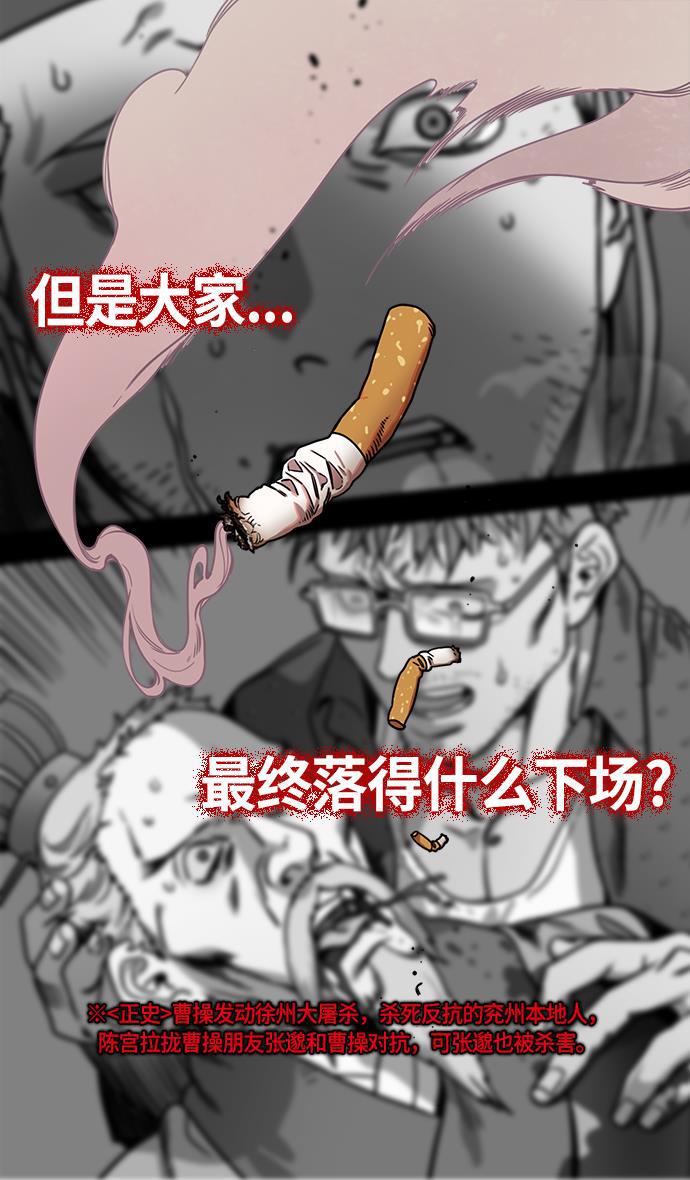 工口漫画韩漫全集-[第229话] 官渡之战-谋士陈宫无删减无遮挡章节图片 
