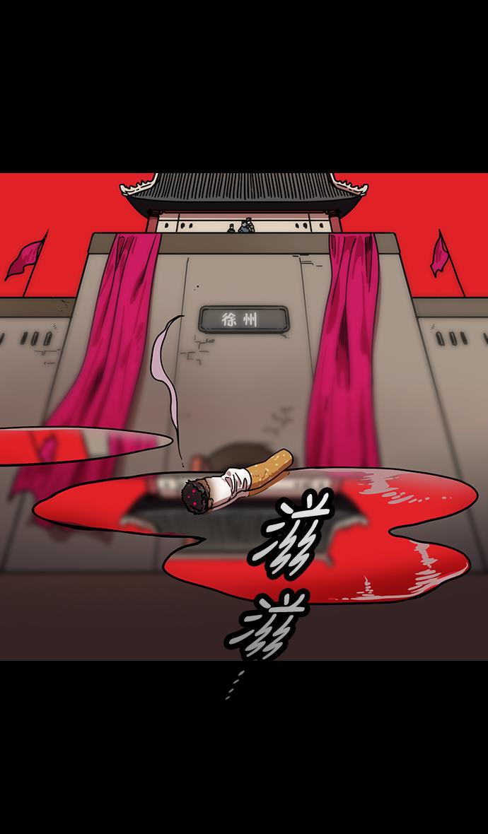 工口漫画韩漫全集-[第229话] 官渡之战-谋士陈宫无删减无遮挡章节图片 
