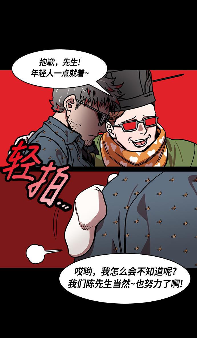 工口漫画韩漫全集-[第229话] 官渡之战-谋士陈宫无删减无遮挡章节图片 