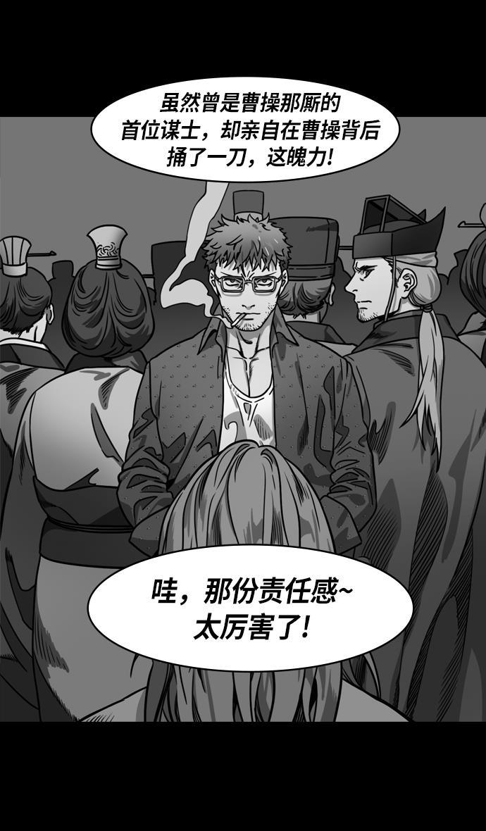 工口漫画韩漫全集-[第229话] 官渡之战-谋士陈宫无删减无遮挡章节图片 
