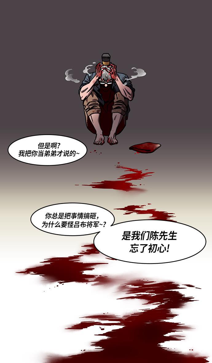 工口漫画韩漫全集-[第229话] 官渡之战-谋士陈宫无删减无遮挡章节图片 