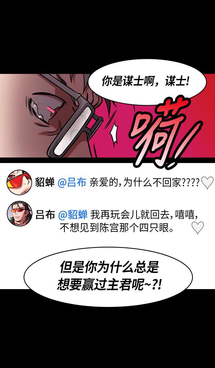 工口漫画韩漫全集-[第229话] 官渡之战-谋士陈宫无删减无遮挡章节图片 