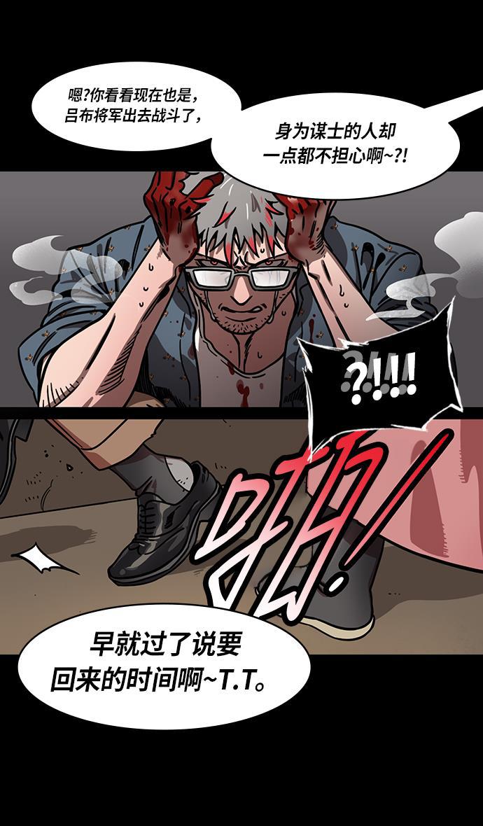 工口漫画韩漫全集-[第229话] 官渡之战-谋士陈宫无删减无遮挡章节图片 