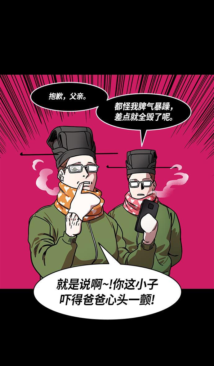 工口漫画韩漫全集-[第229话] 官渡之战-谋士陈宫无删减无遮挡章节图片 