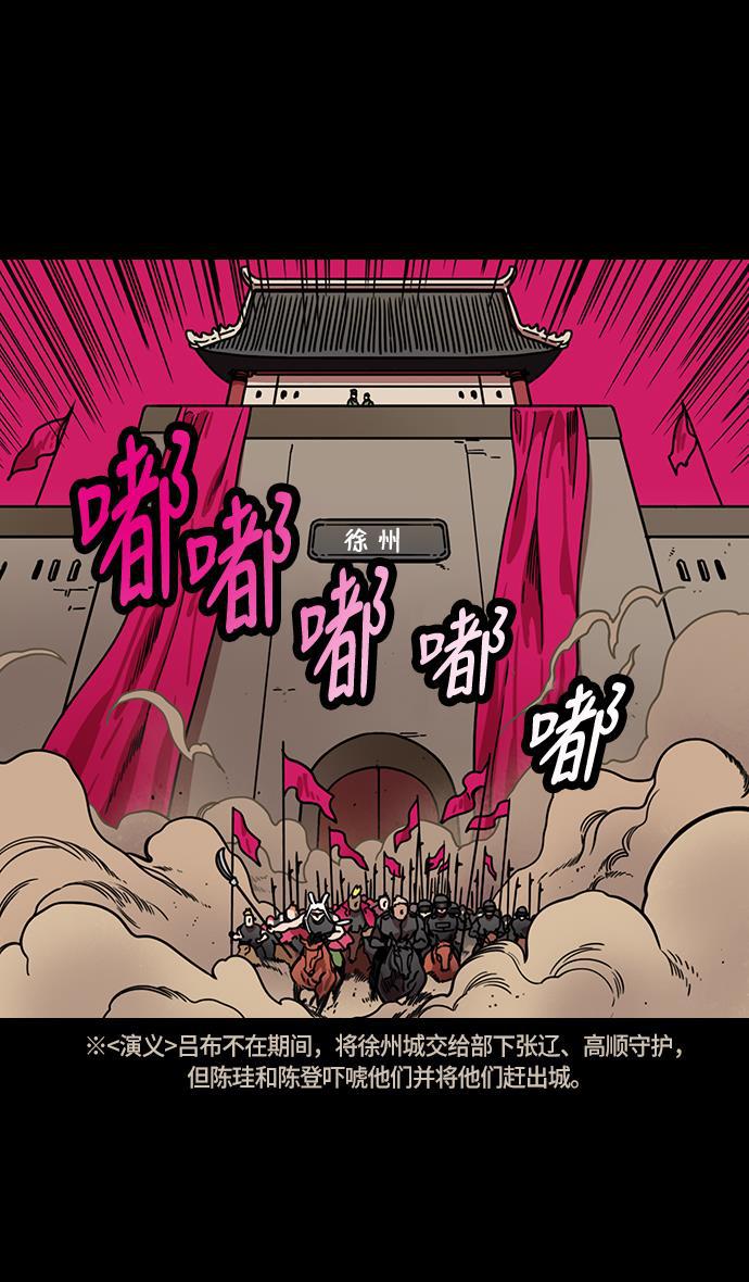 工口漫画韩漫全集-[第229话] 官渡之战-谋士陈宫无删减无遮挡章节图片 