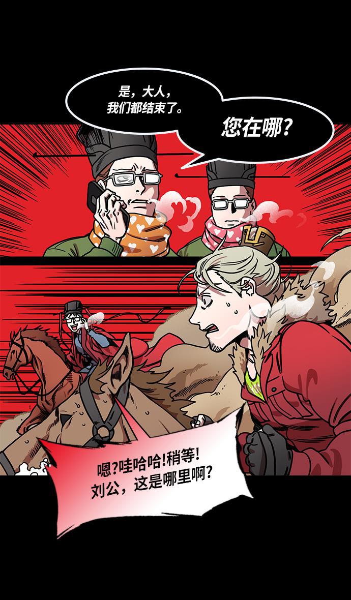工口漫画韩漫全集-[第229话] 官渡之战-谋士陈宫无删减无遮挡章节图片 