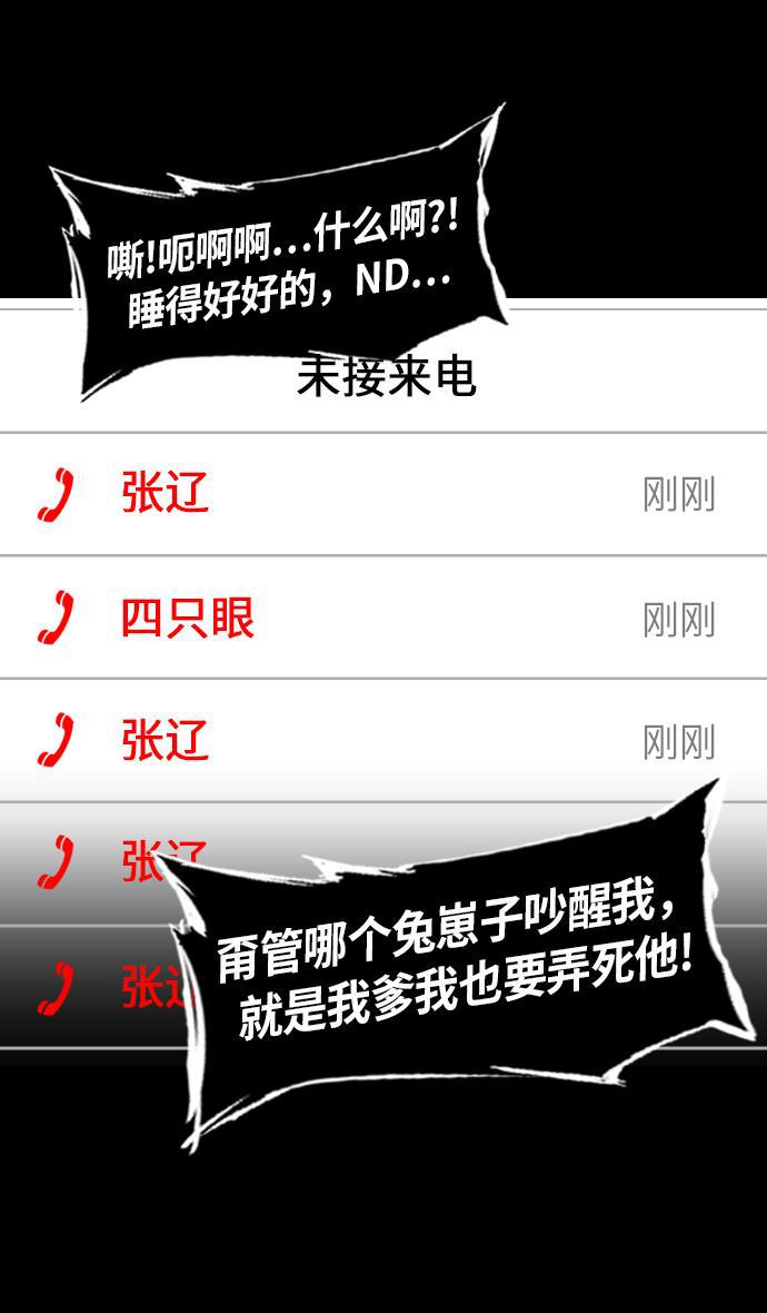 工口漫画韩漫全集-[第230话] 官渡之战-重逢的三兄弟无删减无遮挡章节图片 