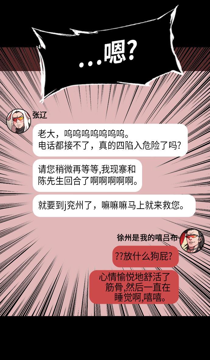 工口漫画韩漫全集-[第230话] 官渡之战-重逢的三兄弟无删减无遮挡章节图片 