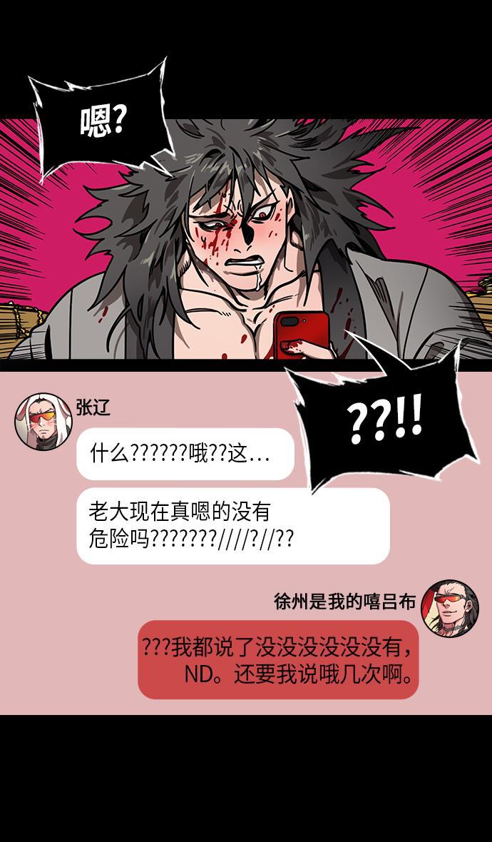 工口漫画韩漫全集-[第230话] 官渡之战-重逢的三兄弟无删减无遮挡章节图片 