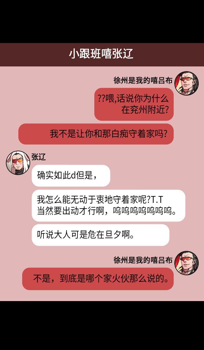 工口漫画韩漫全集-[第230话] 官渡之战-重逢的三兄弟无删减无遮挡章节图片 