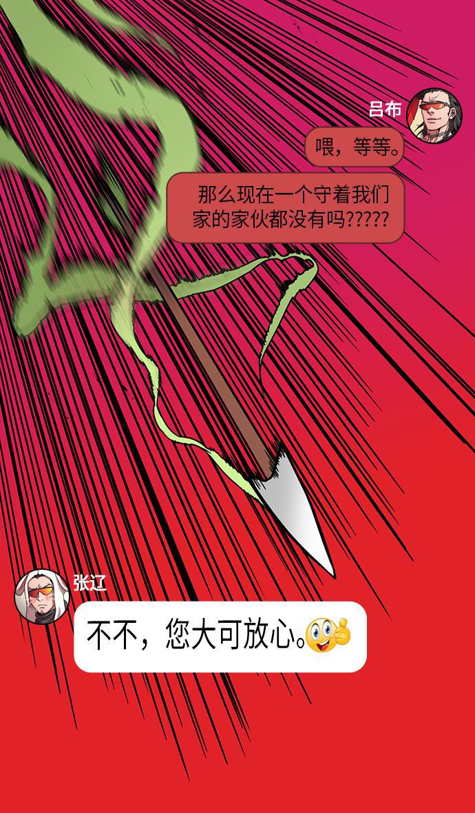 工口漫画韩漫全集-[第230话] 官渡之战-重逢的三兄弟无删减无遮挡章节图片 