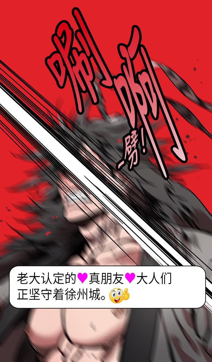 工口漫画韩漫全集-[第230话] 官渡之战-重逢的三兄弟无删减无遮挡章节图片 
