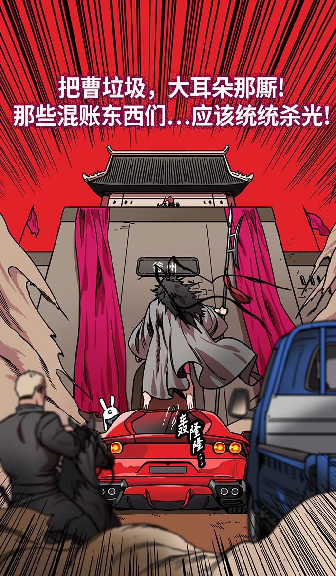 工口漫画韩漫全集-[第230话] 官渡之战-重逢的三兄弟无删减无遮挡章节图片 