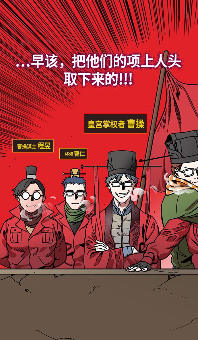 工口漫画韩漫全集-[第230话] 官渡之战-重逢的三兄弟无删减无遮挡章节图片 