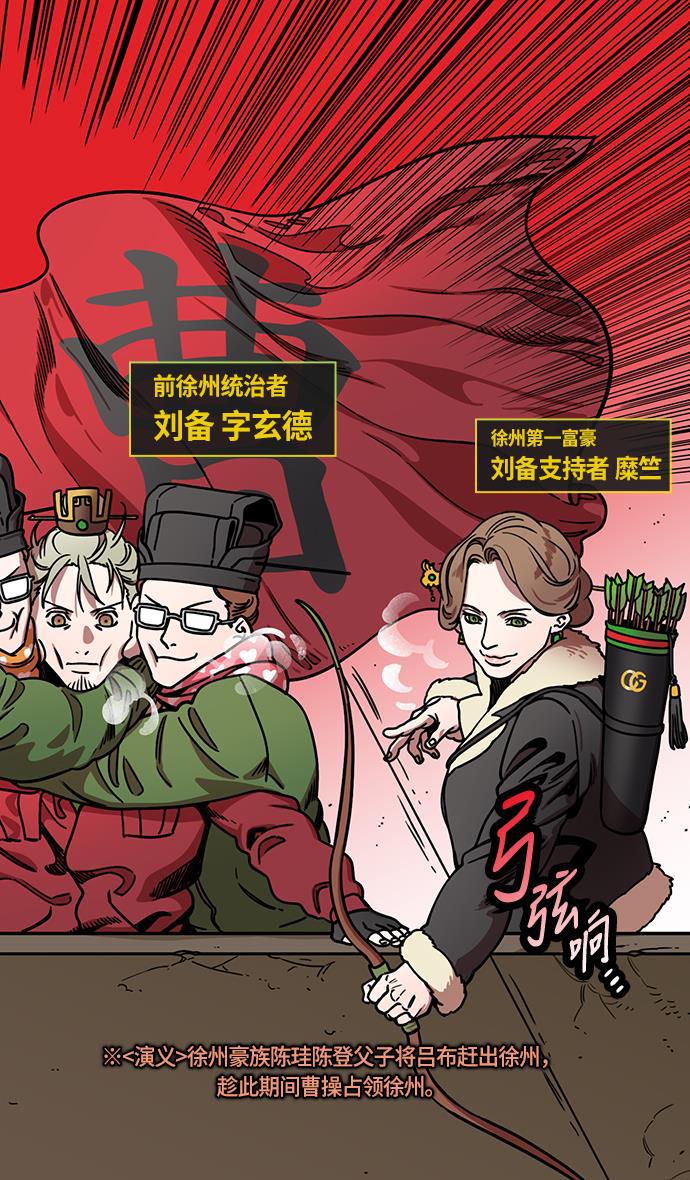 工口漫画韩漫全集-[第230话] 官渡之战-重逢的三兄弟无删减无遮挡章节图片 