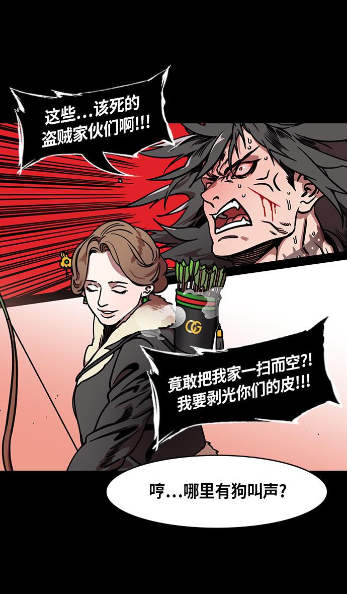 工口漫画韩漫全集-[第230话] 官渡之战-重逢的三兄弟无删减无遮挡章节图片 