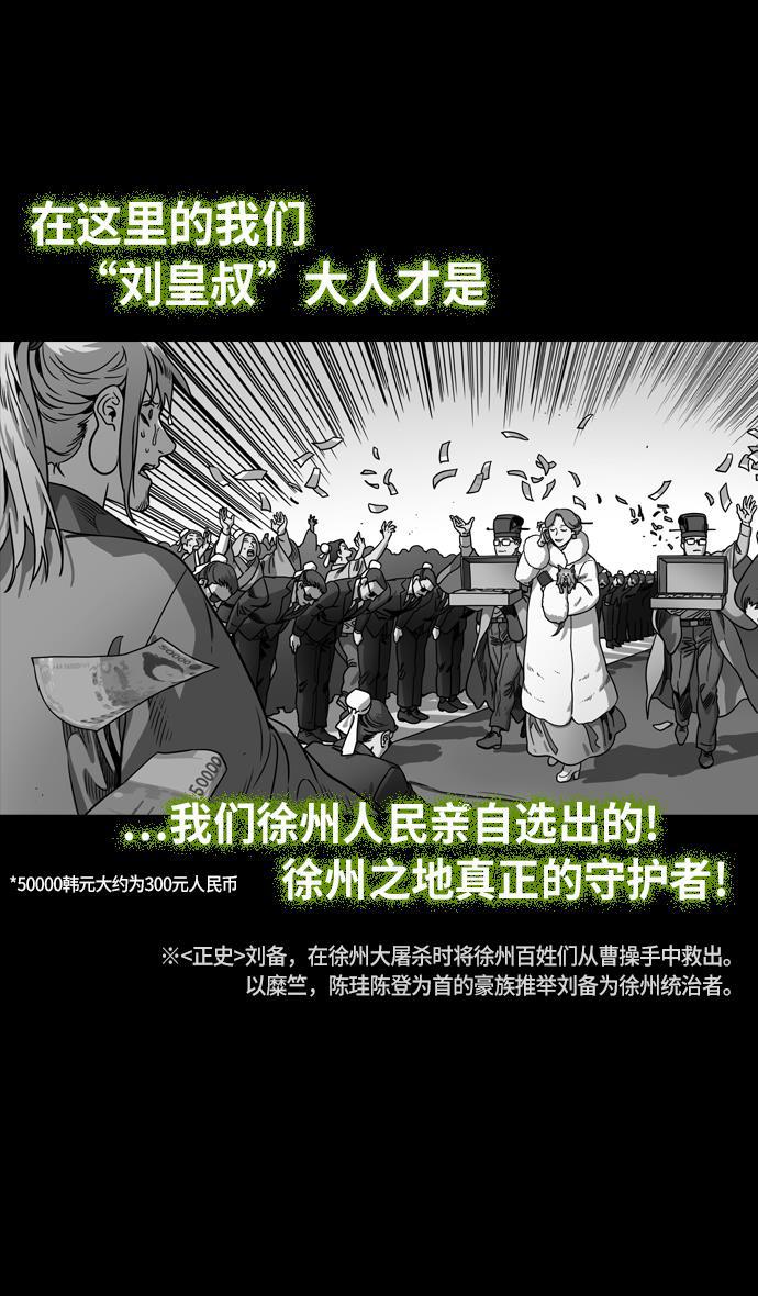 工口漫画韩漫全集-[第230话] 官渡之战-重逢的三兄弟无删减无遮挡章节图片 