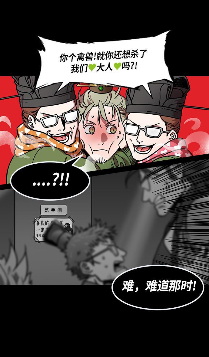 工口漫画韩漫全集-[第230话] 官渡之战-重逢的三兄弟无删减无遮挡章节图片 