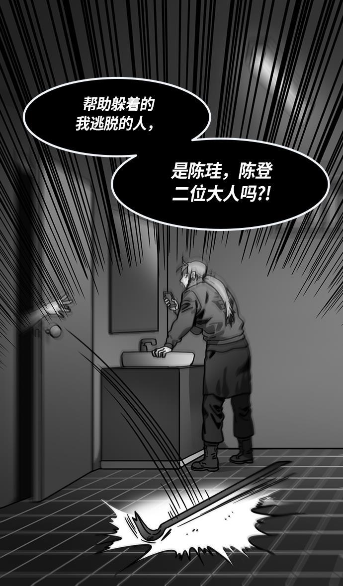 工口漫画韩漫全集-[第230话] 官渡之战-重逢的三兄弟无删减无遮挡章节图片 